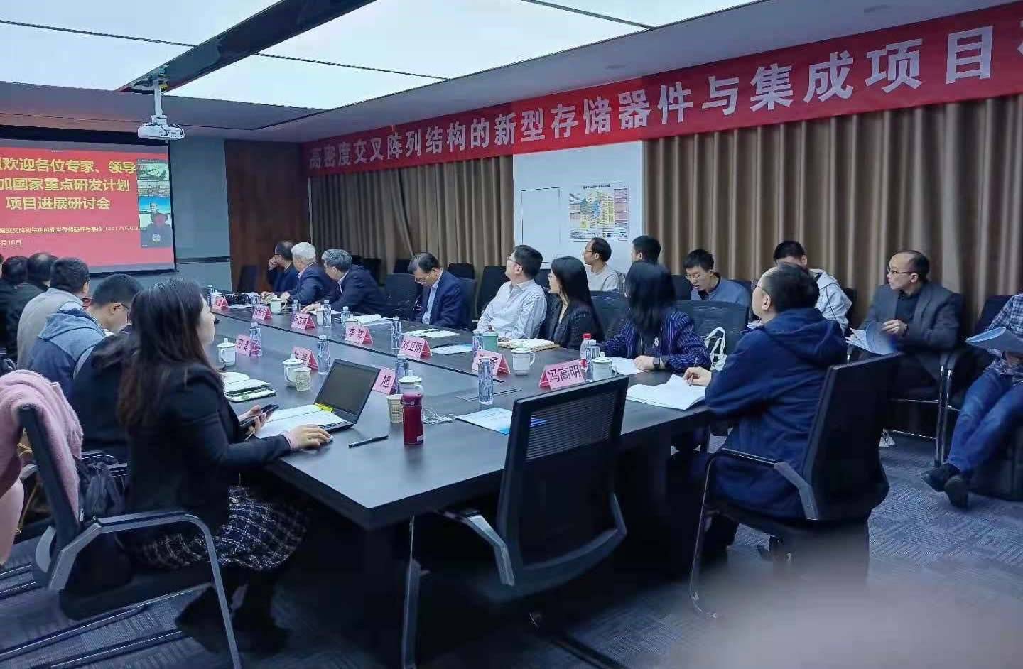 國家重點研發(fā)計劃納米科技專項重要項目學(xué)術(shù)研討會于浙江海寧舉行